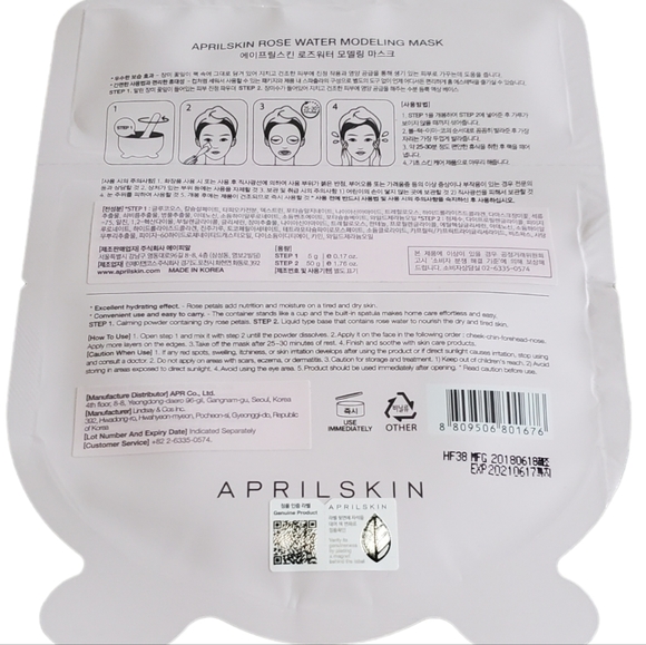 April Skin Rose Water Modeling Mask Korean Beauty Hydrating Facial Treatment - Picture 6 of 6